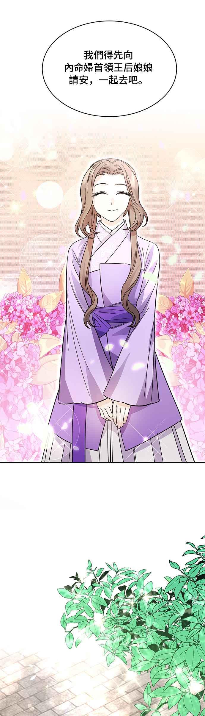 《影子新娘》第43话 第2页