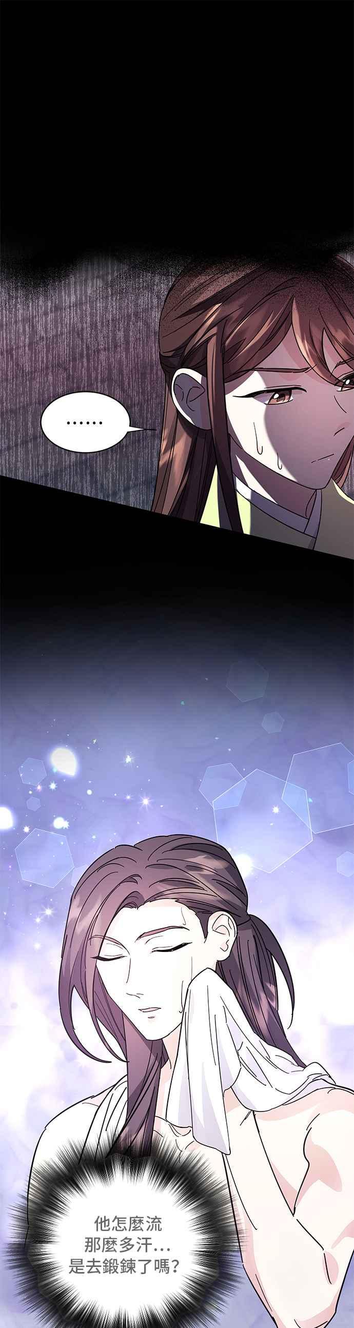 《影子新娘》第43话 第59页