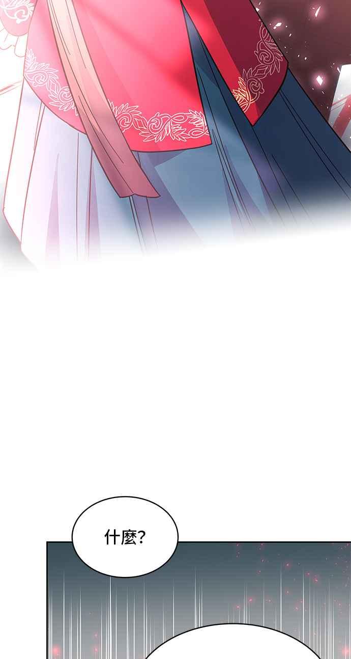《影子新娘》第43话 第42页