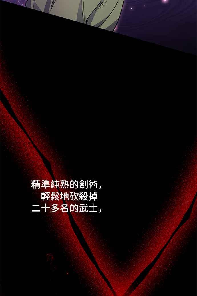 《影子新娘》第43话 第51页