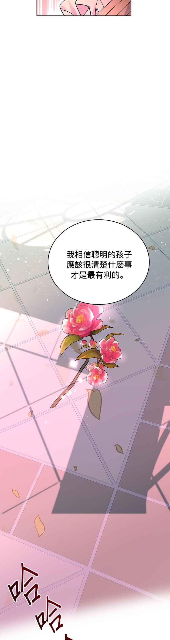 《影子新娘》第43话 第47页