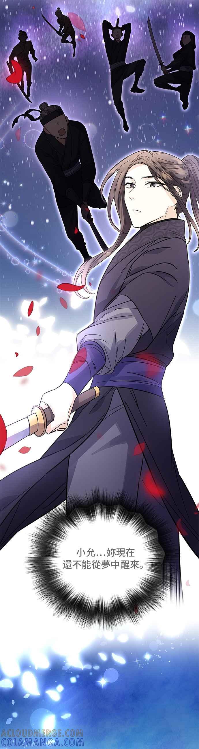 《影子新娘》第43话 第61页