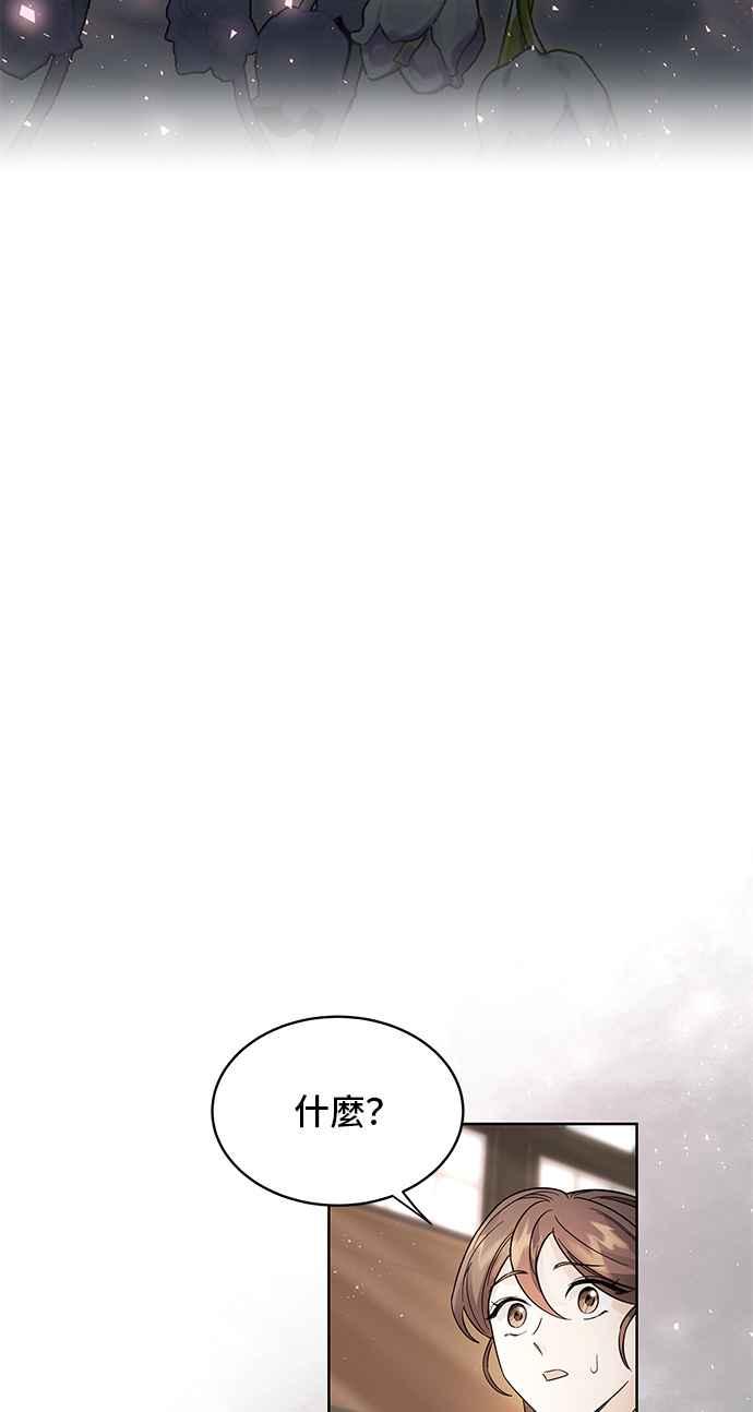《影子新娘》第43话 第33页