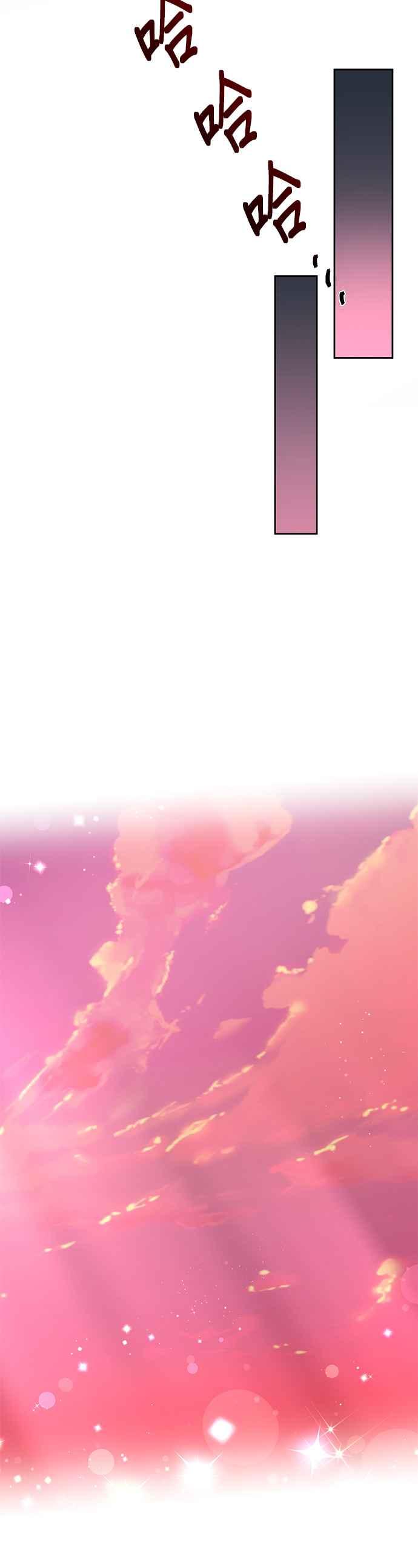 《影子新娘》第43话 第48页