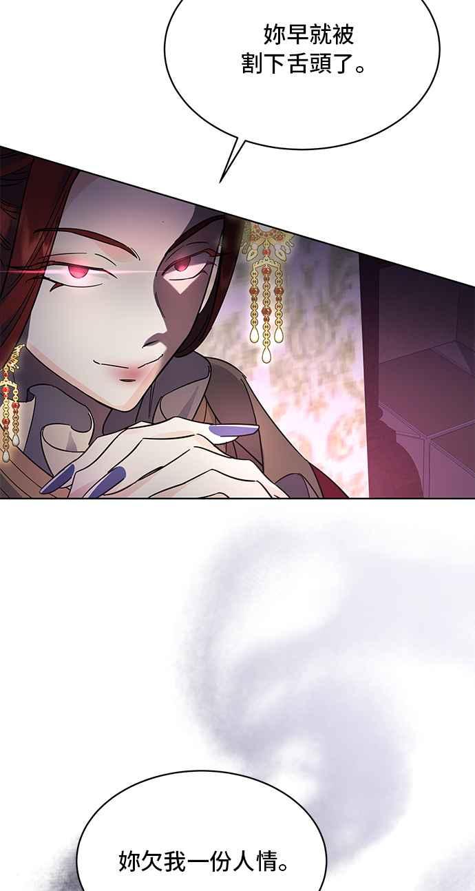 《影子新娘》第43话 第30页