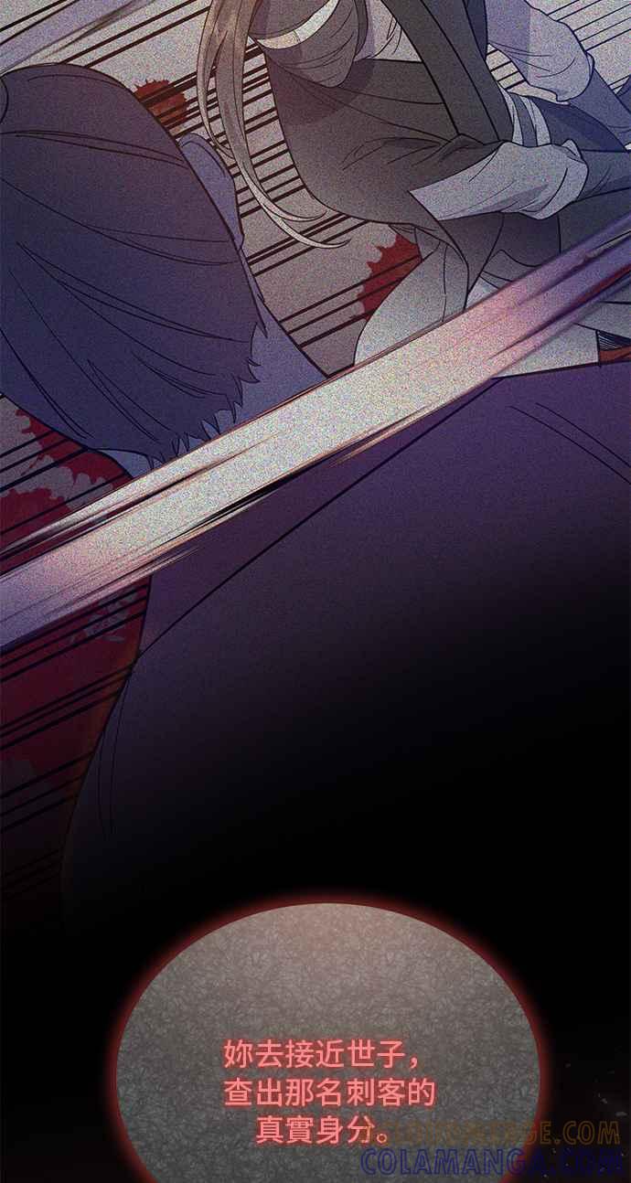 《影子新娘》第43话 第40页