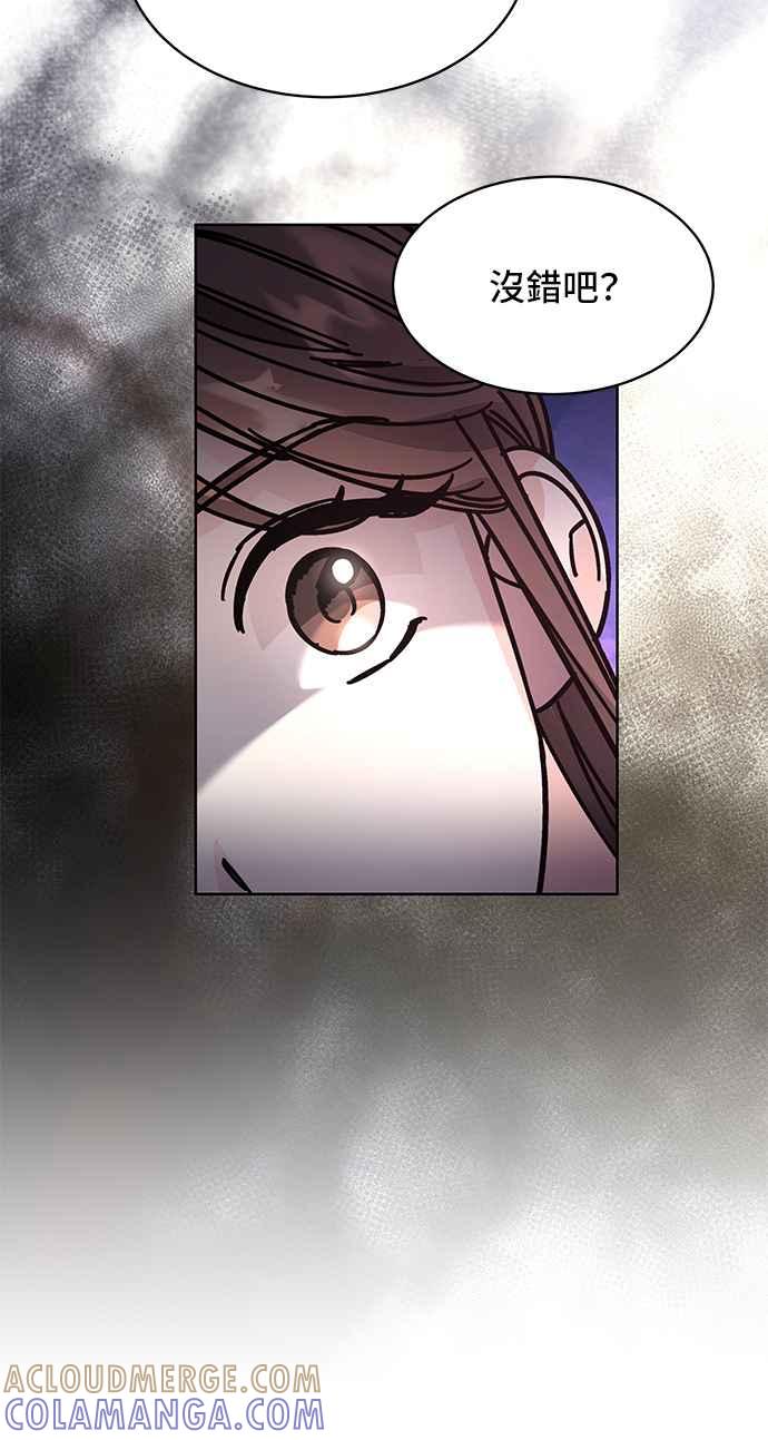《影子新娘》第43话 第31页