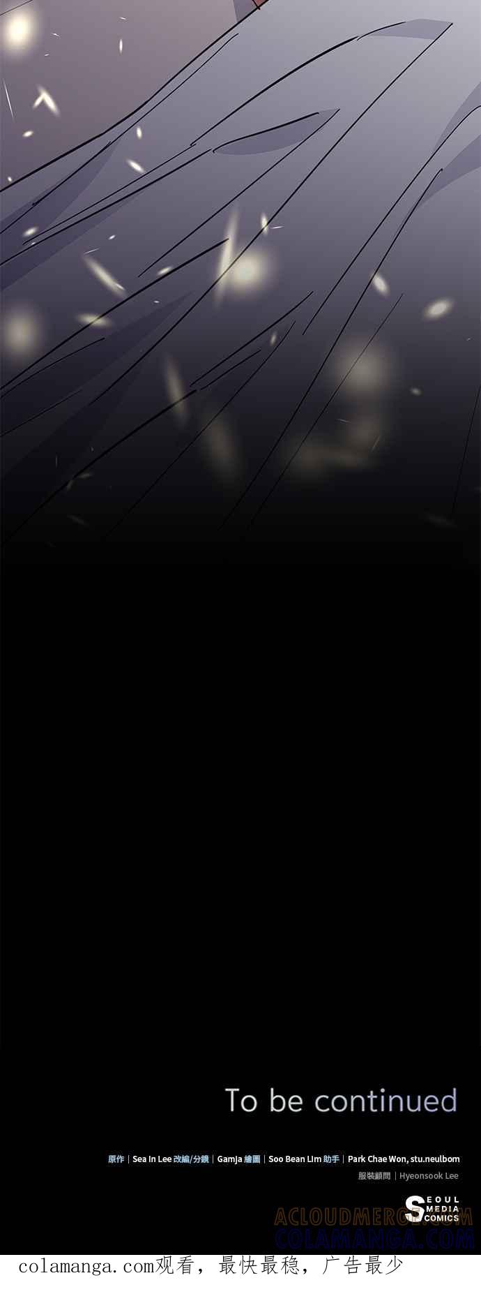 《影子新娘》第43话 第64页
