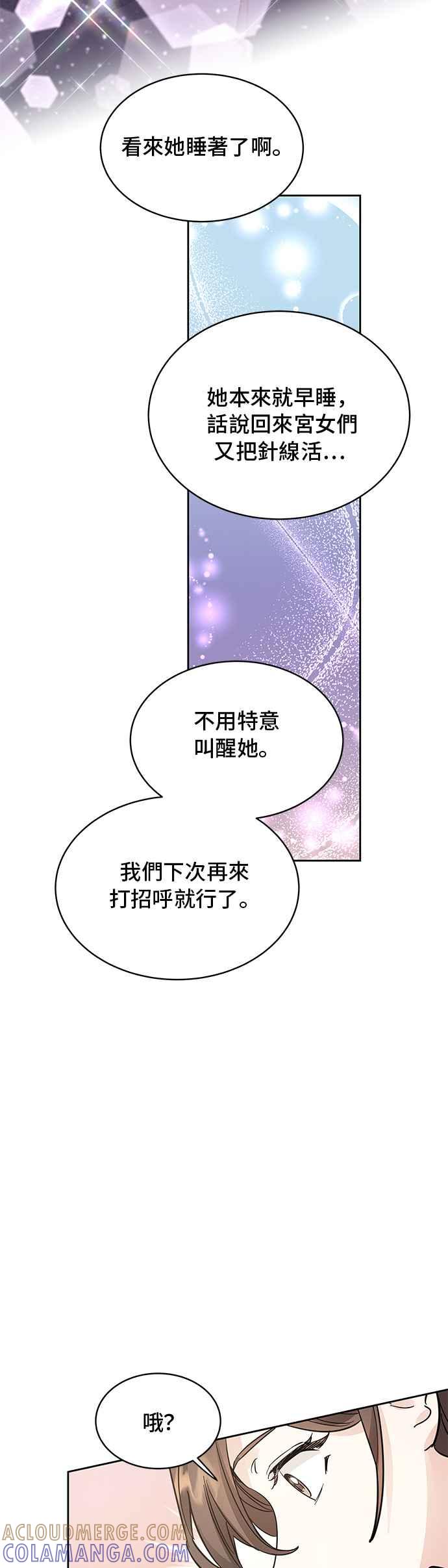 《影子新娘》第44话 第35页