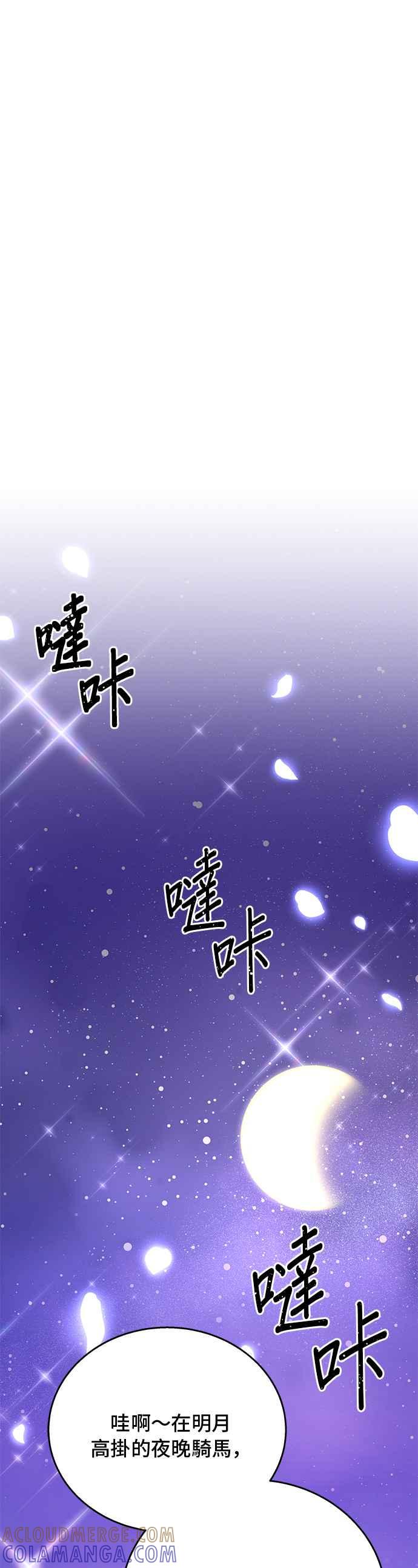 《影子新娘》第44话 第19页