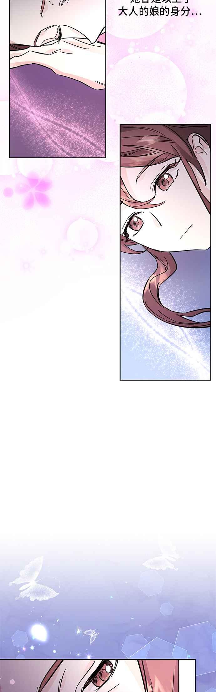 《影子新娘》第44话 第38页