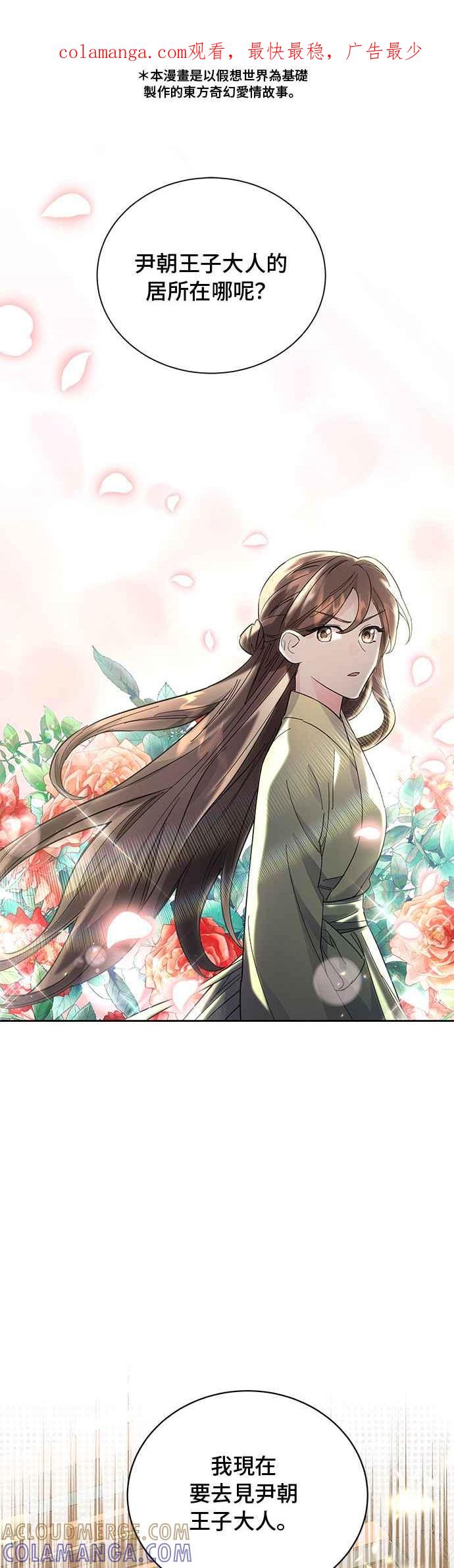 《影子新娘》第44话 第1页