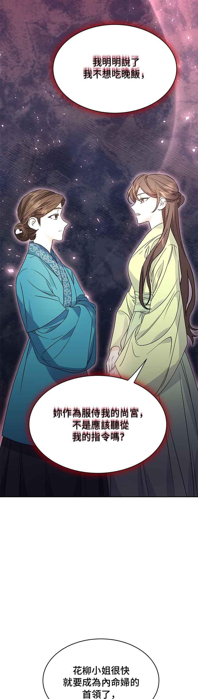 《影子新娘》第44话 第10页