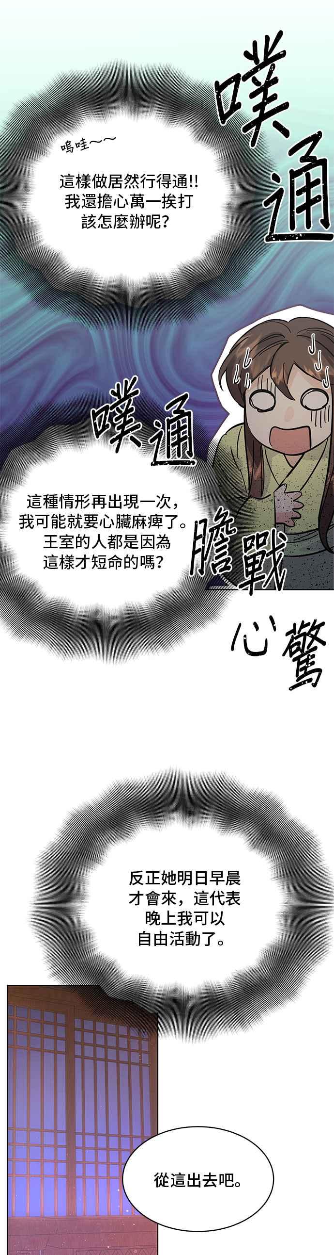 《影子新娘》第44话 第14页