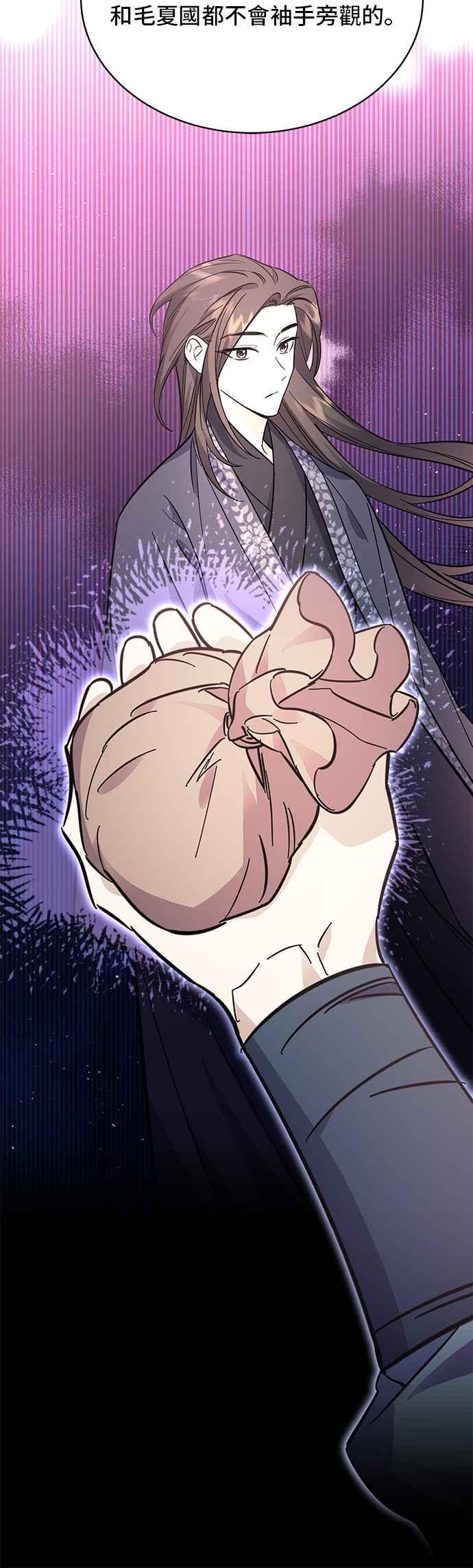 《影子新娘》第45话 第24页