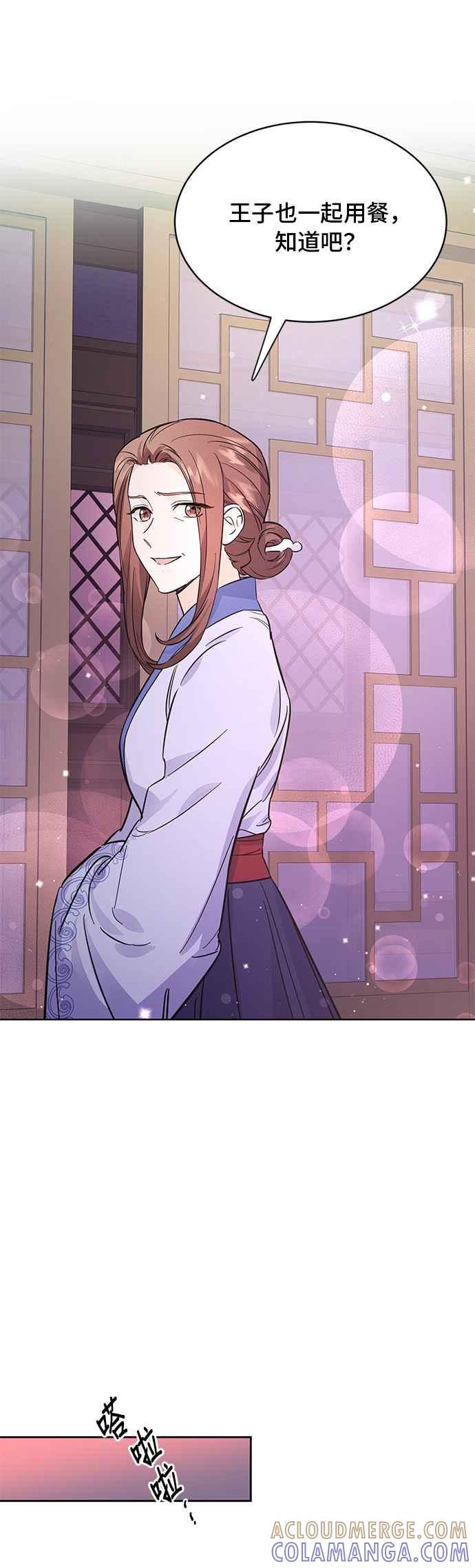 《影子新娘》第45话 第10页