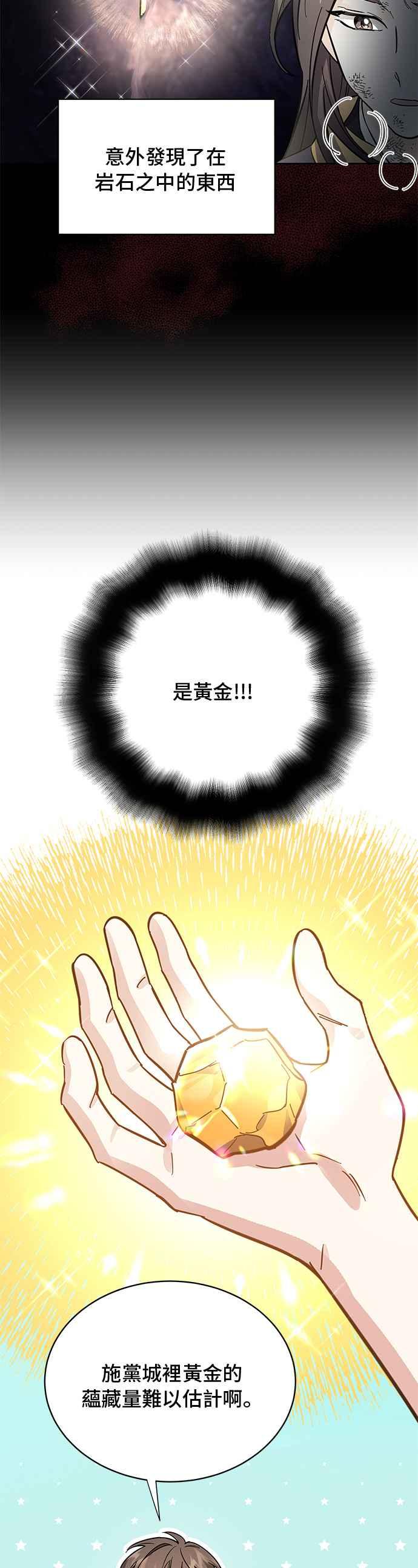 《影子新娘》第45话 第27页