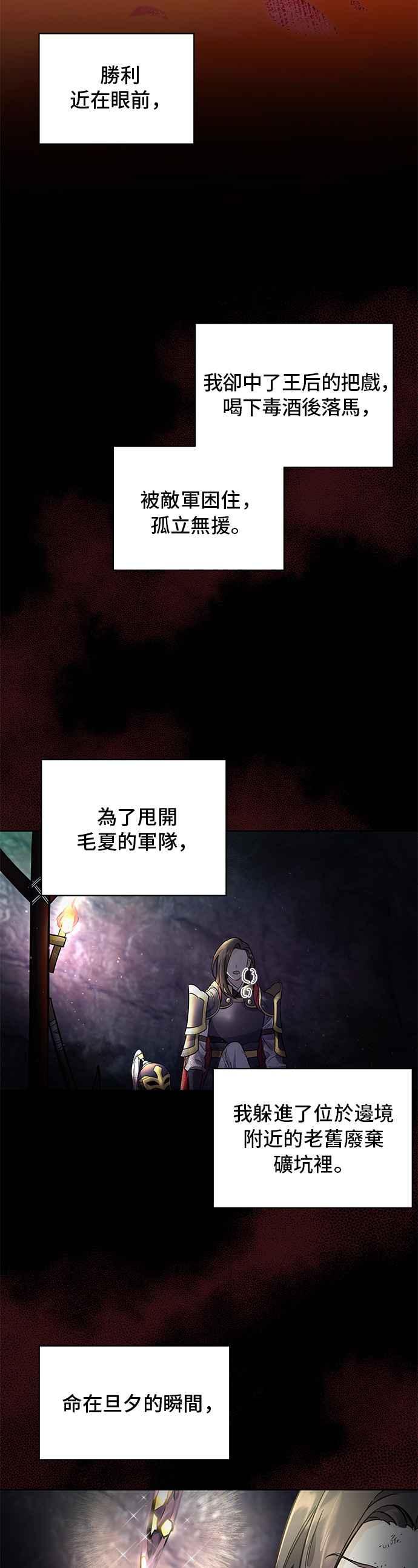 《影子新娘》第45话 第26页