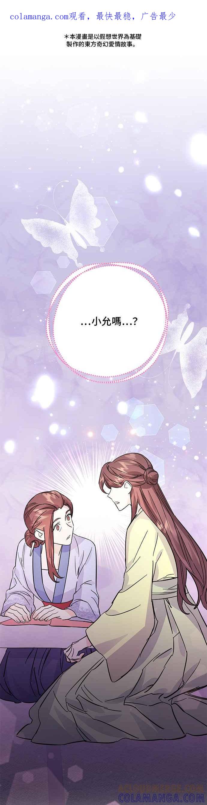 《影子新娘》第45话 第1页