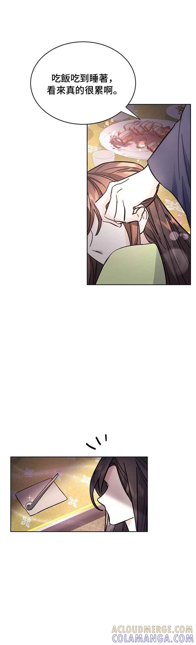 《影子新娘》第45话 第37页