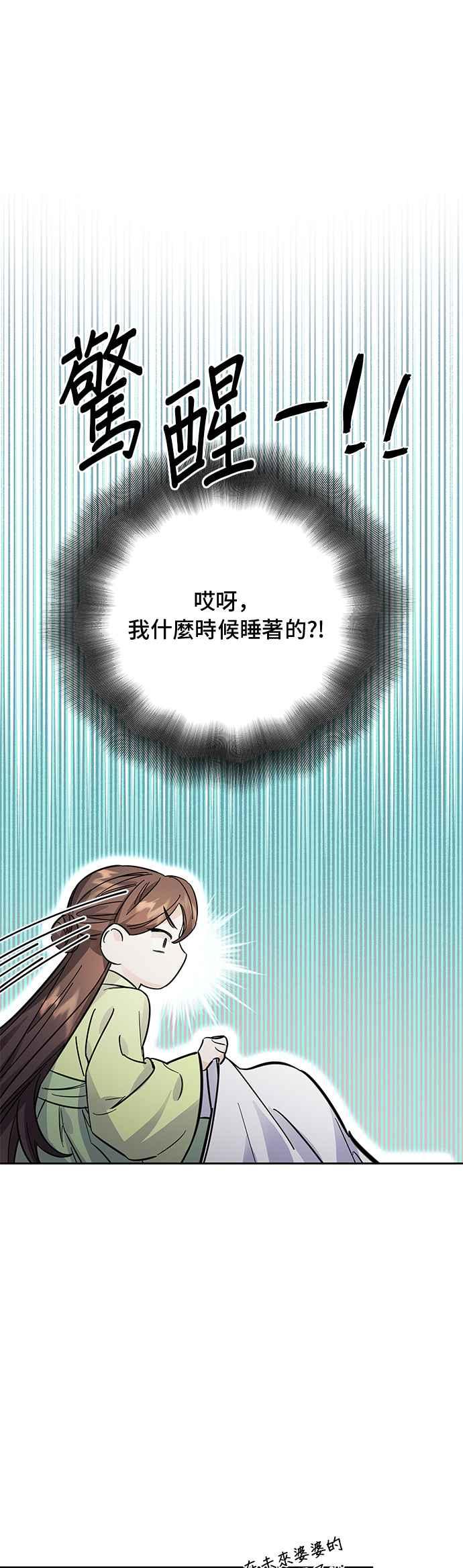 《影子新娘》第45话 第41页