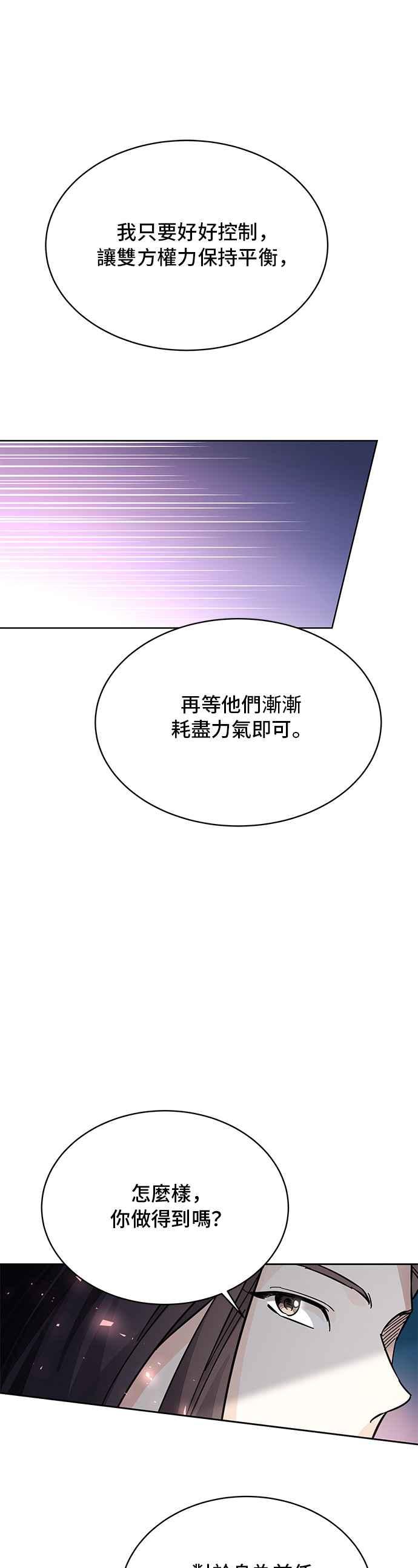 《影子新娘》第45话 第33页