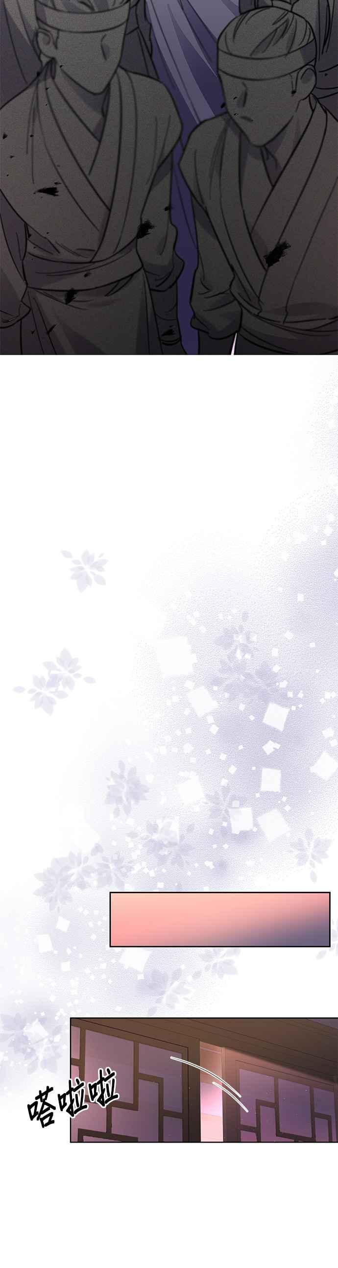 《影子新娘》第45话 第35页
