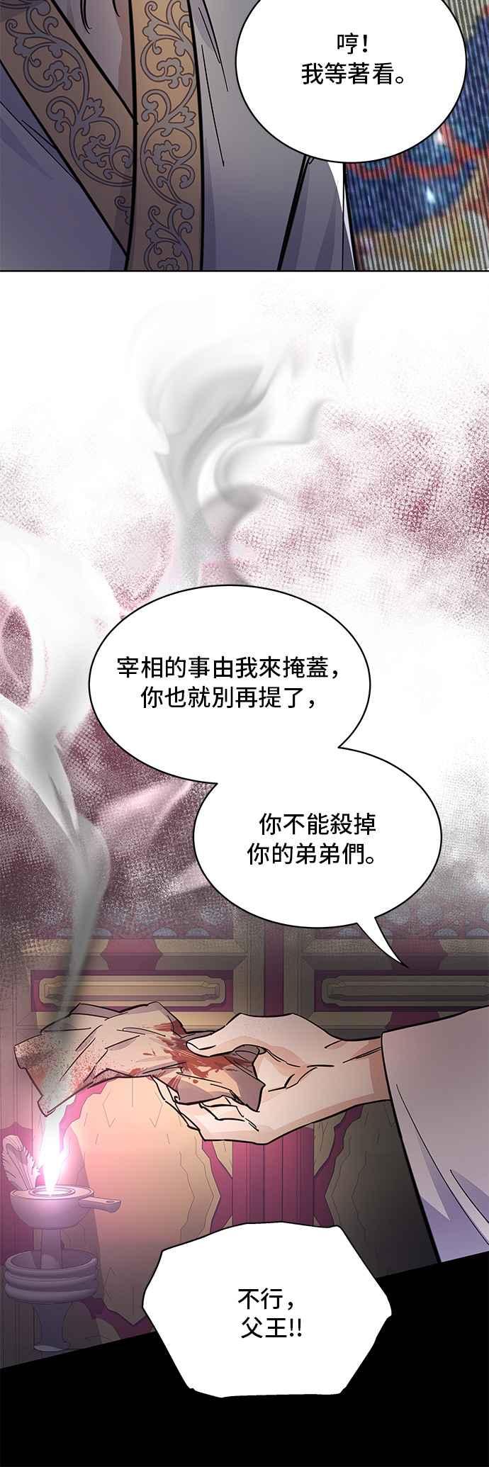 《影子新娘》第46话 第35页