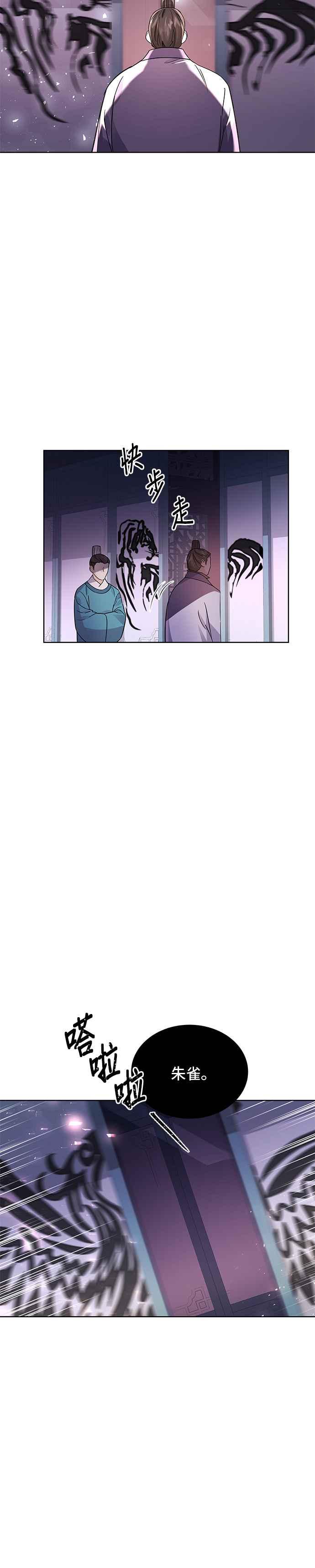《影子新娘》第46话 第15页