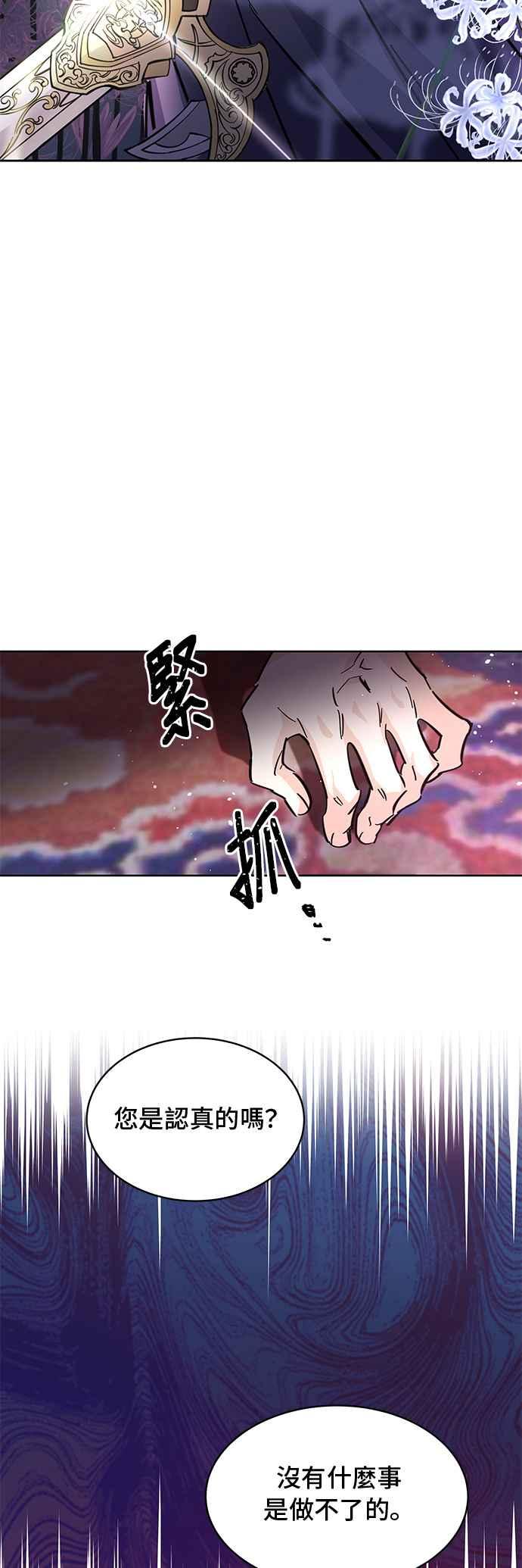 《影子新娘》第46话 第39页