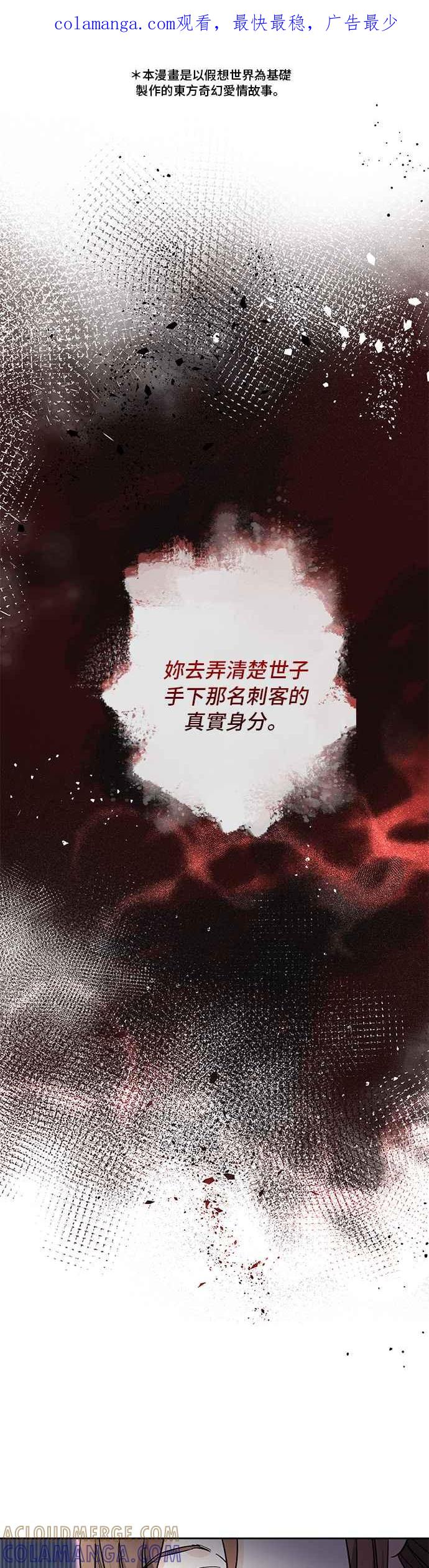 《影子新娘》第46话 第1页