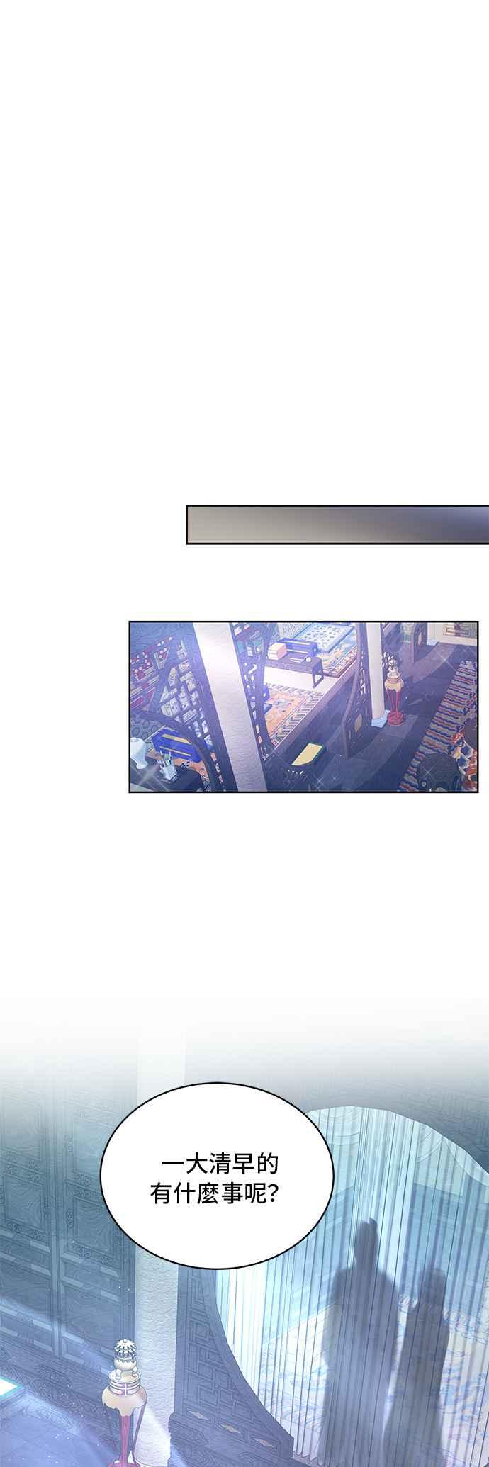 《影子新娘》第46话 第21页