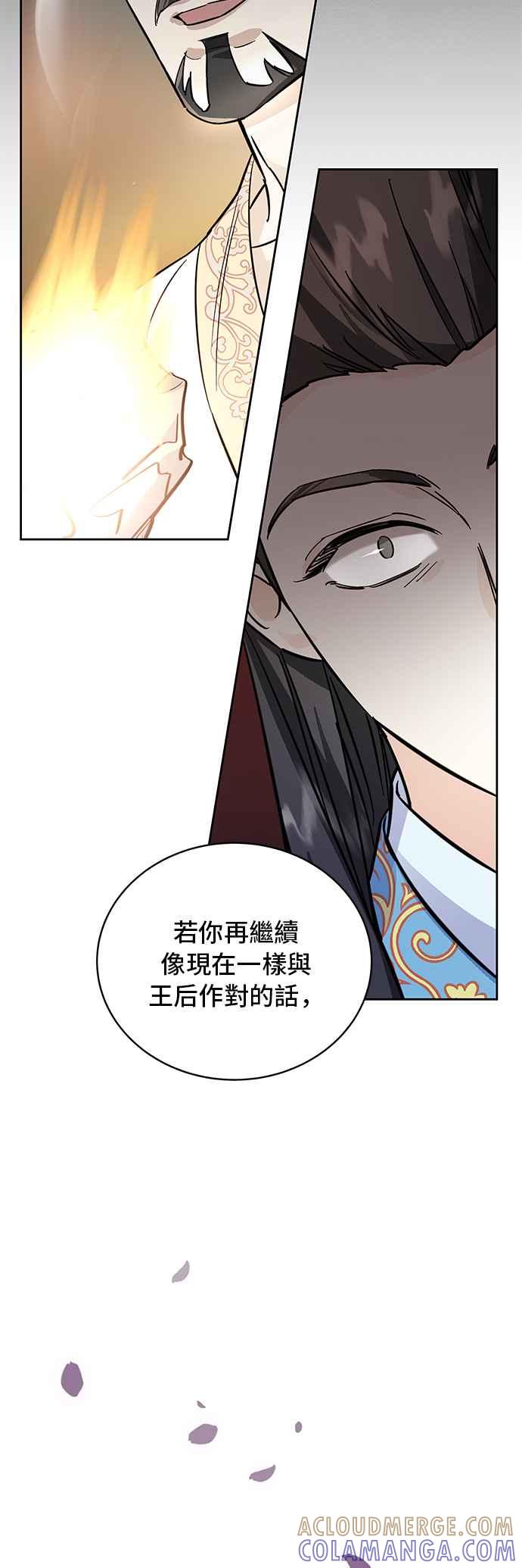 《影子新娘》第46话 第37页
