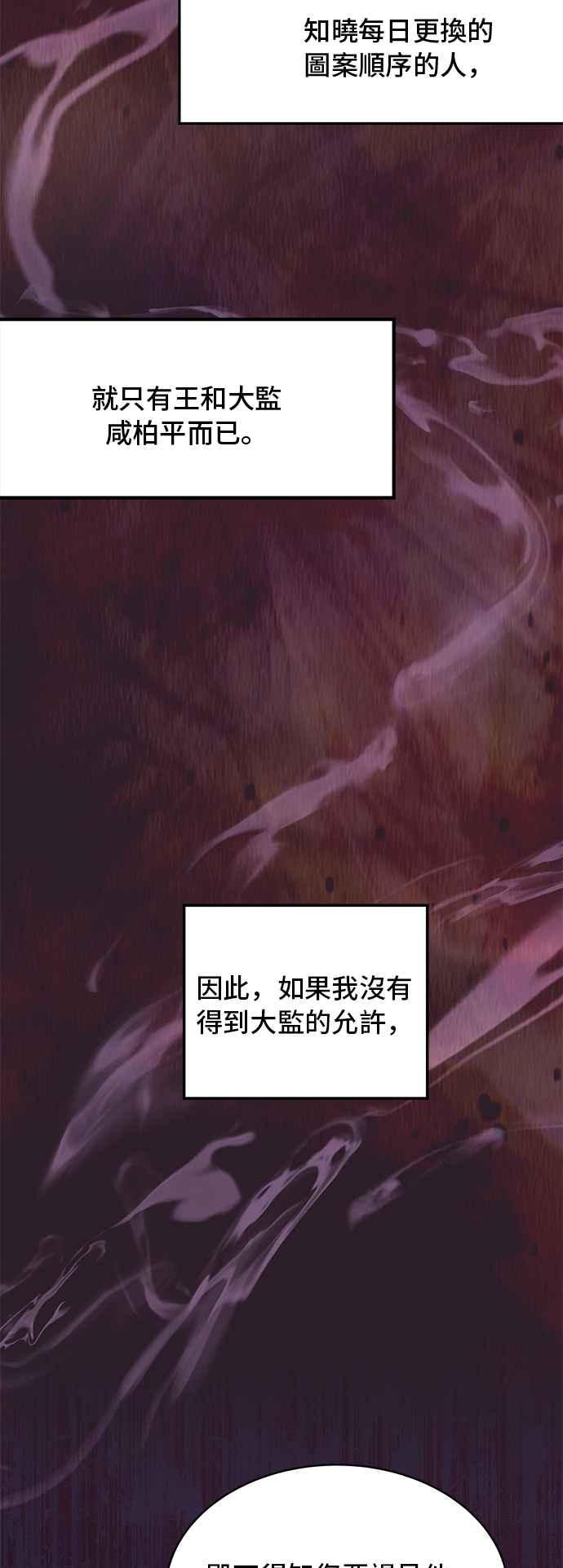 《影子新娘》第46话 第18页