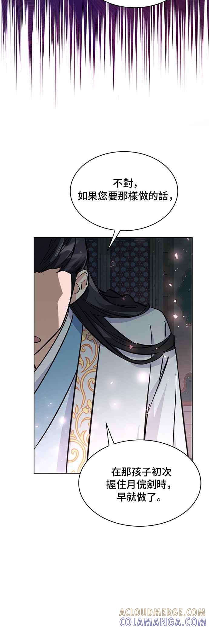 《影子新娘》第46话 第40页