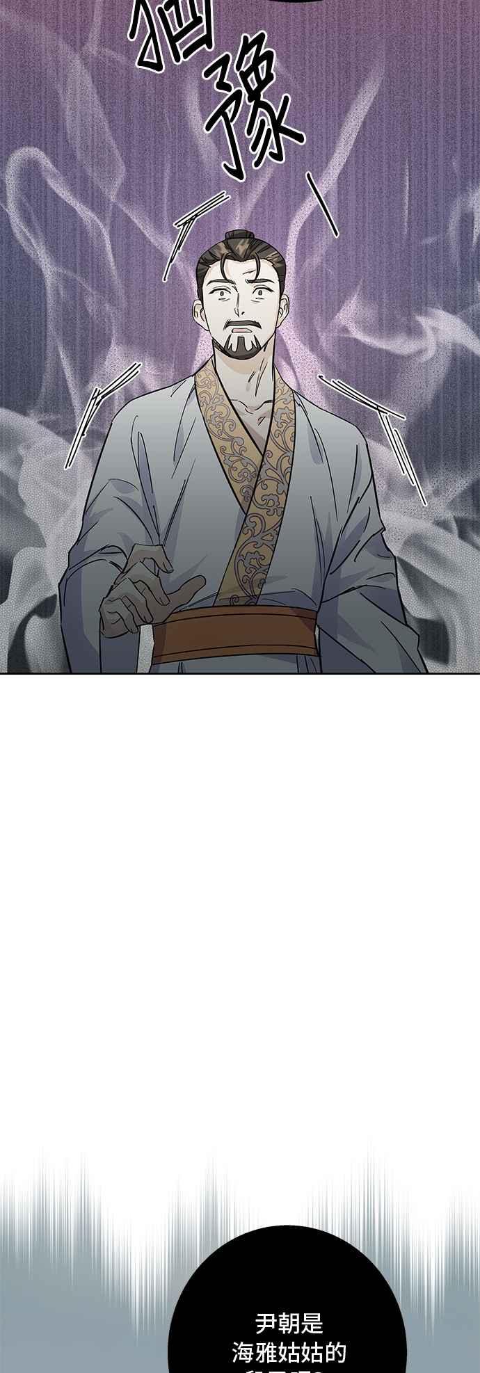 《影子新娘》第46话 第44页