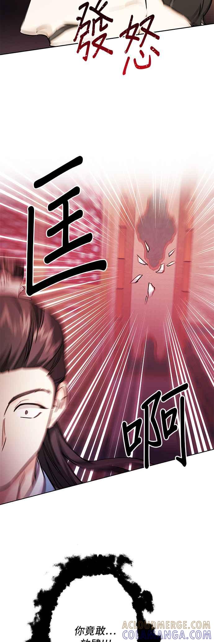 《影子新娘》第46话 第28页