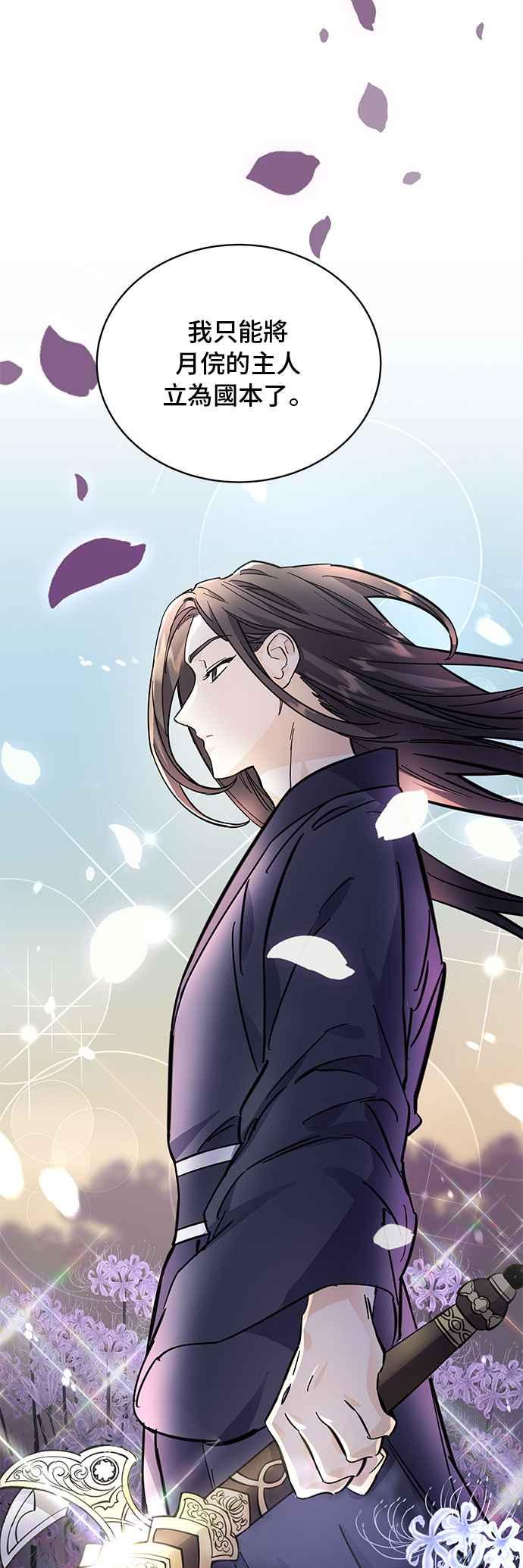 《影子新娘》第46话 第38页