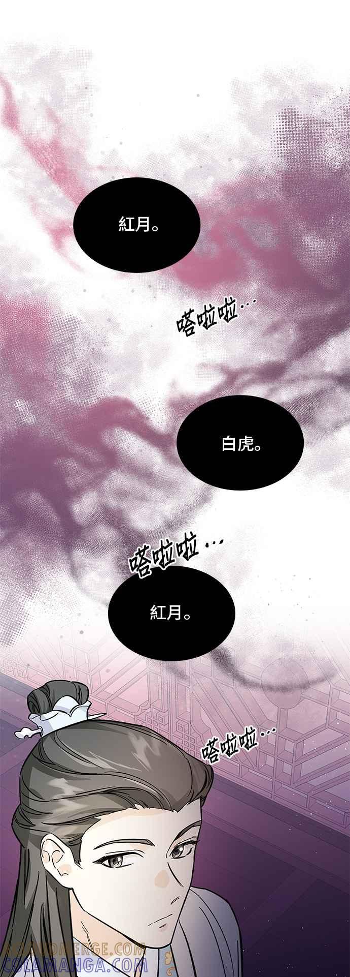 《影子新娘》第46话 第16页