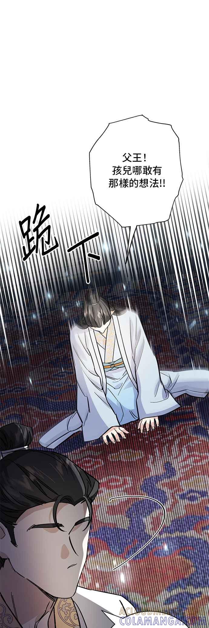 《影子新娘》第46话 第34页
