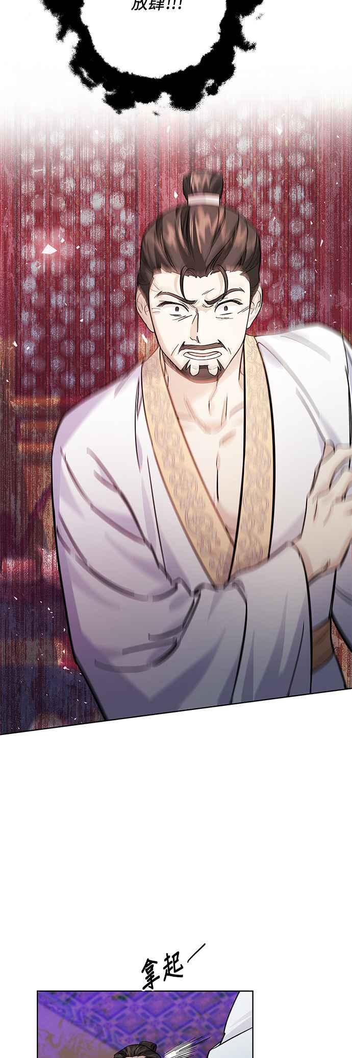 《影子新娘》第46话 第29页