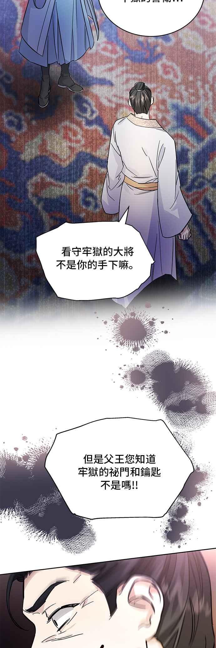 《影子新娘》第46话 第27页