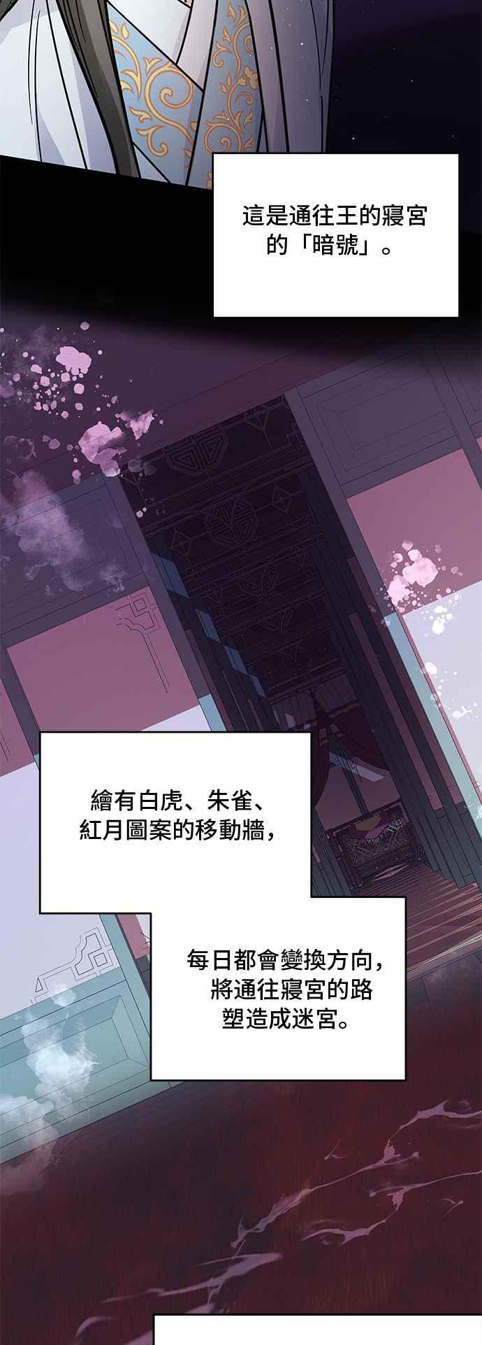《影子新娘》第46话 第17页