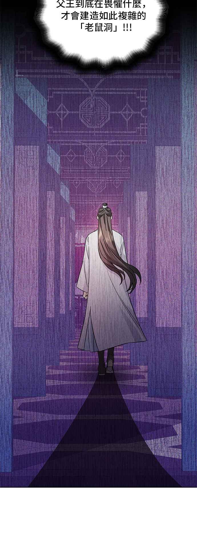 《影子新娘》第46话 第20页