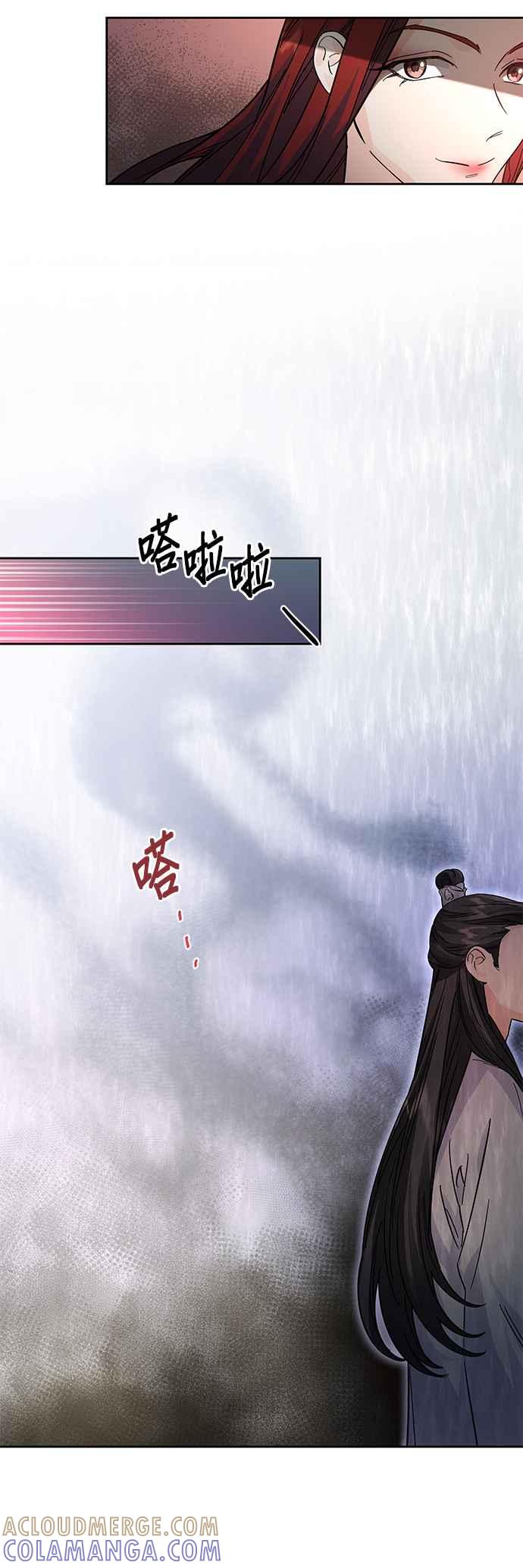 《影子新娘》第46话 第25页