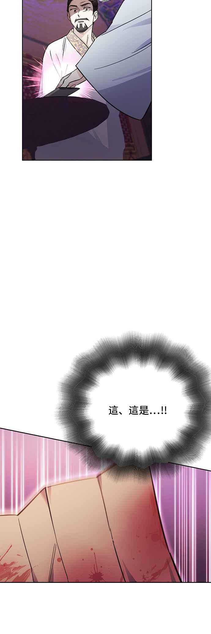 《影子新娘》第46话 第30页