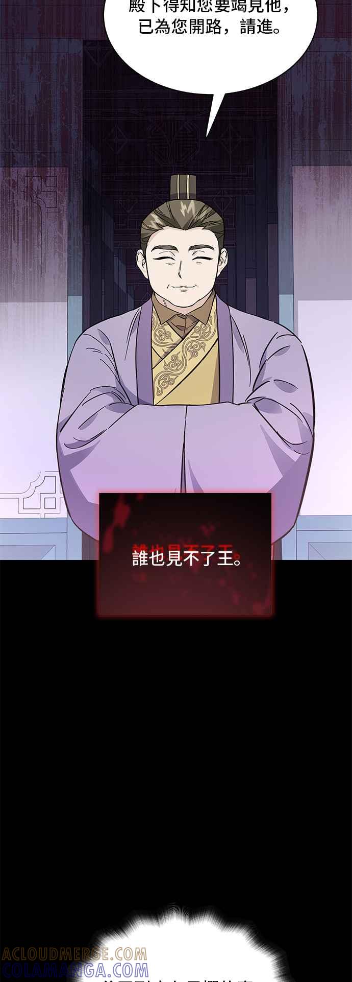 《影子新娘》第46话 第19页