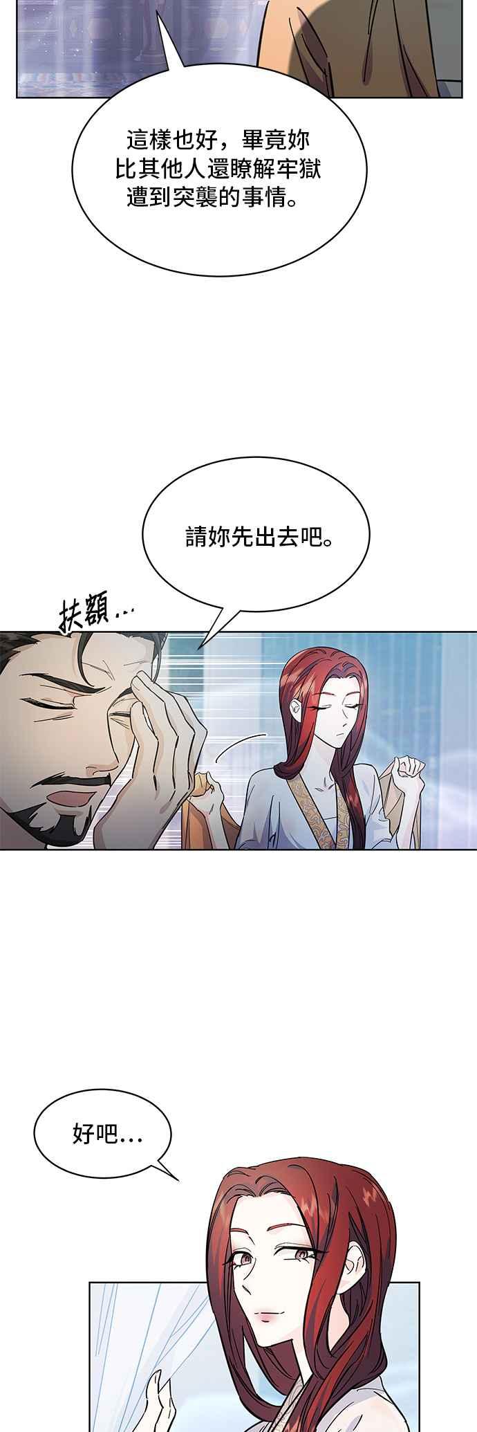 《影子新娘》第46话 第23页