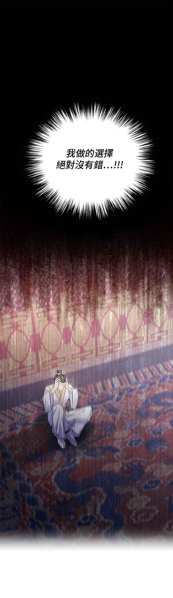 《影子新娘》第47话 第17页