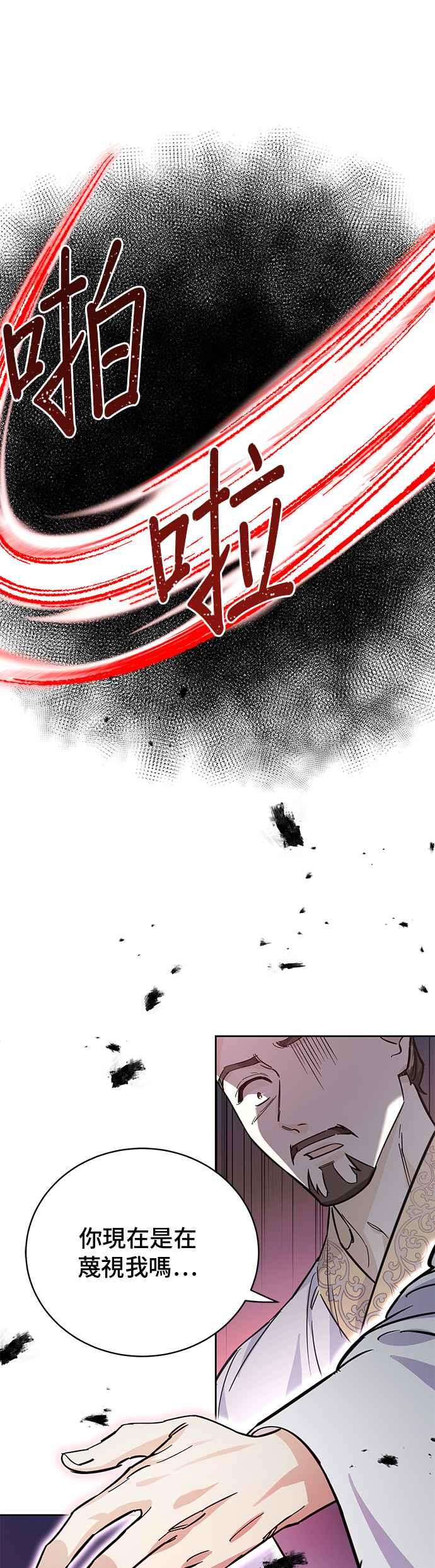 《影子新娘》第47话 第5页